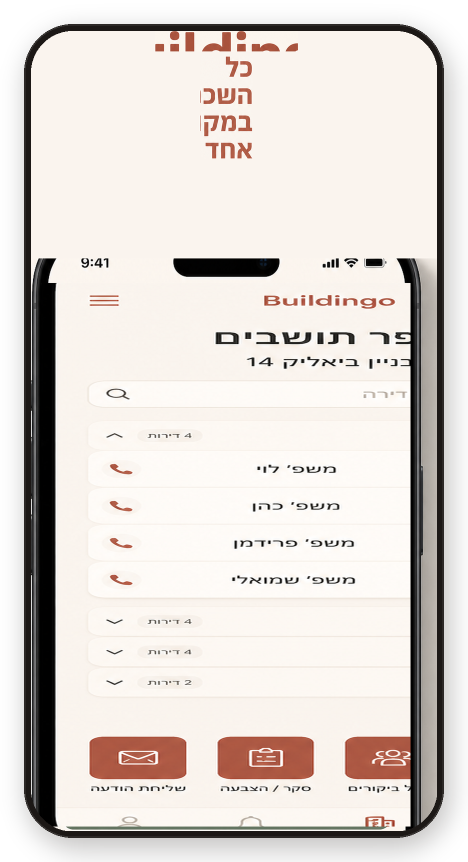 ספר דיירים באפליקציית Buildingo